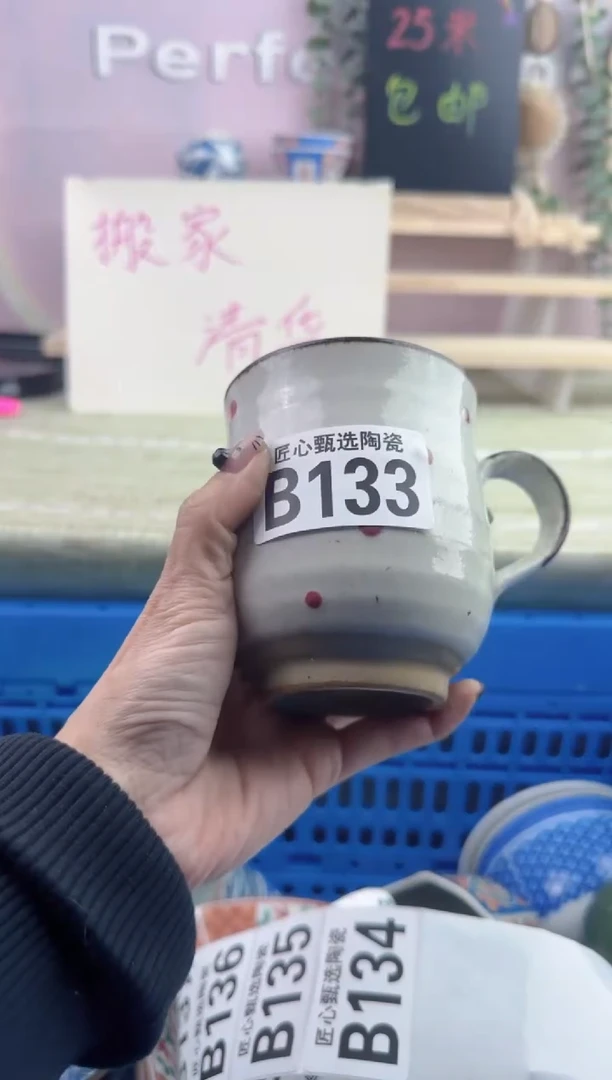 瓷片?***e       B133