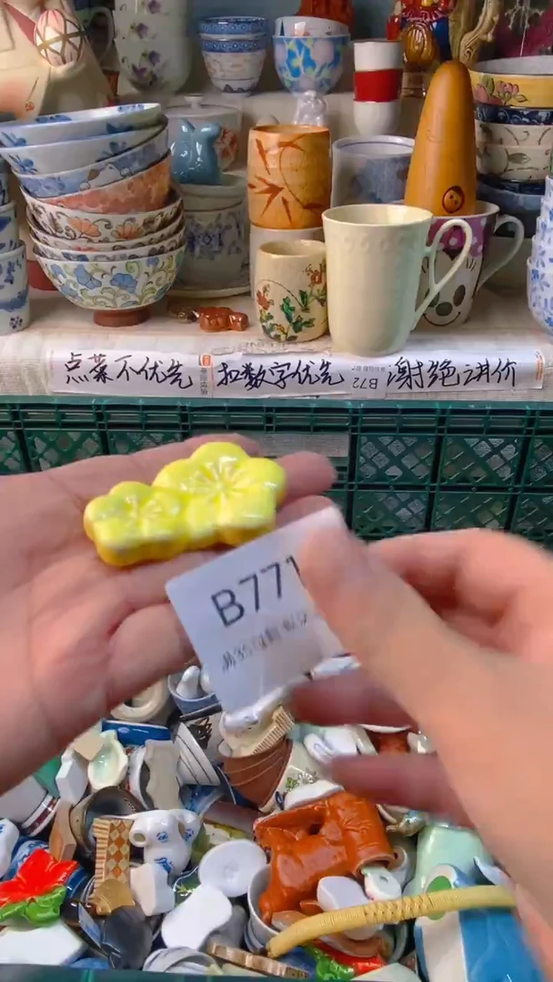 瓷片莫*感恩你一直以来的支持771