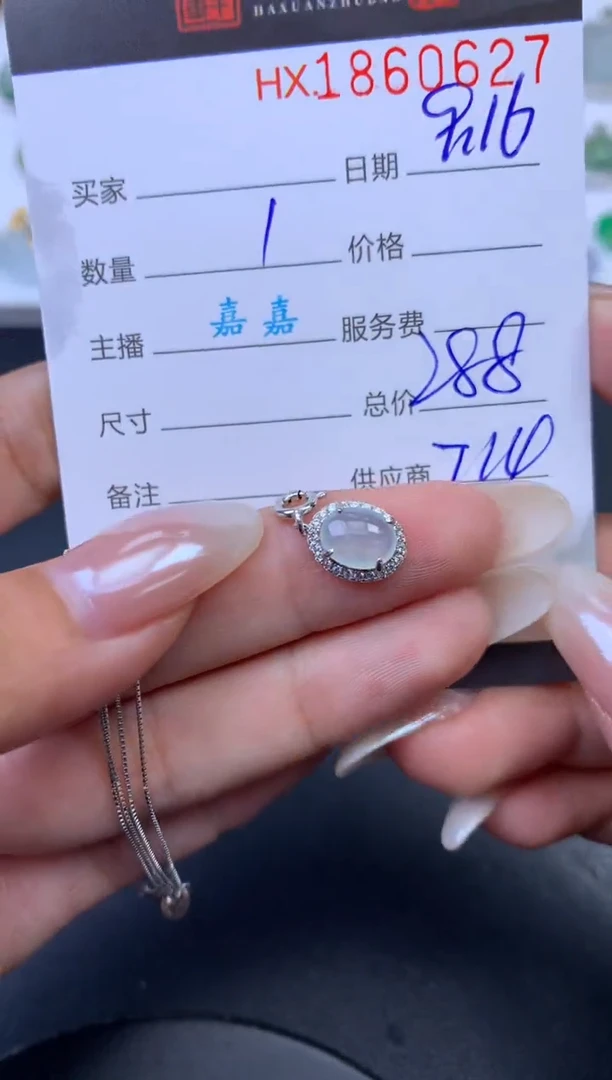 未镶嵌挂件翡翠哈轩 吊坠1