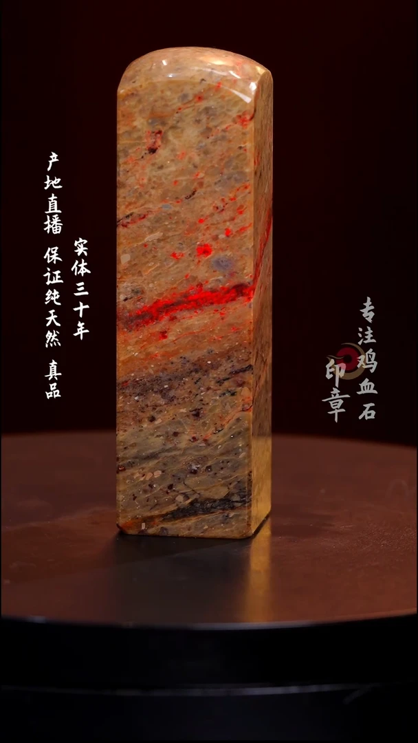 昌化石刘关张鸡血石印章