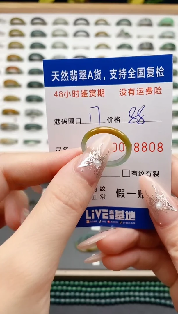 翡翠戒圈未镶嵌天然A货翡翠戒圈8808