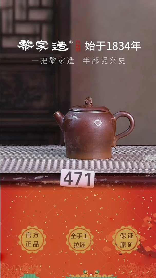 壶471F瑕约160cc薄胎柴烧球孔无盒