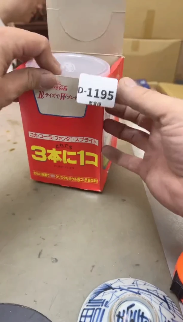 瓷片1195聚宝缘海陶精选