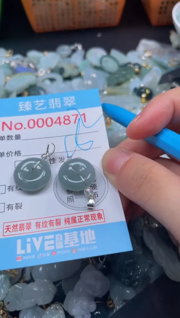 颈饰未镶嵌翡翠4871