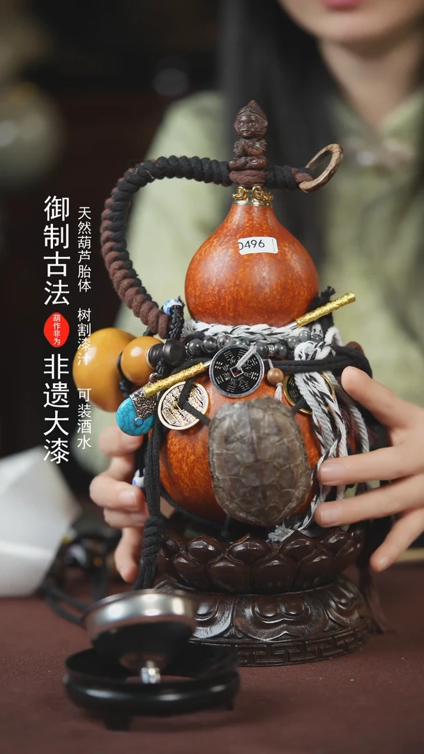 【闪购商品】496号500ml左右的非遗漆器酒葫芦