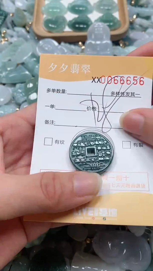 【闪购商品】翡翠颈饰未镶嵌闪购商品0066656