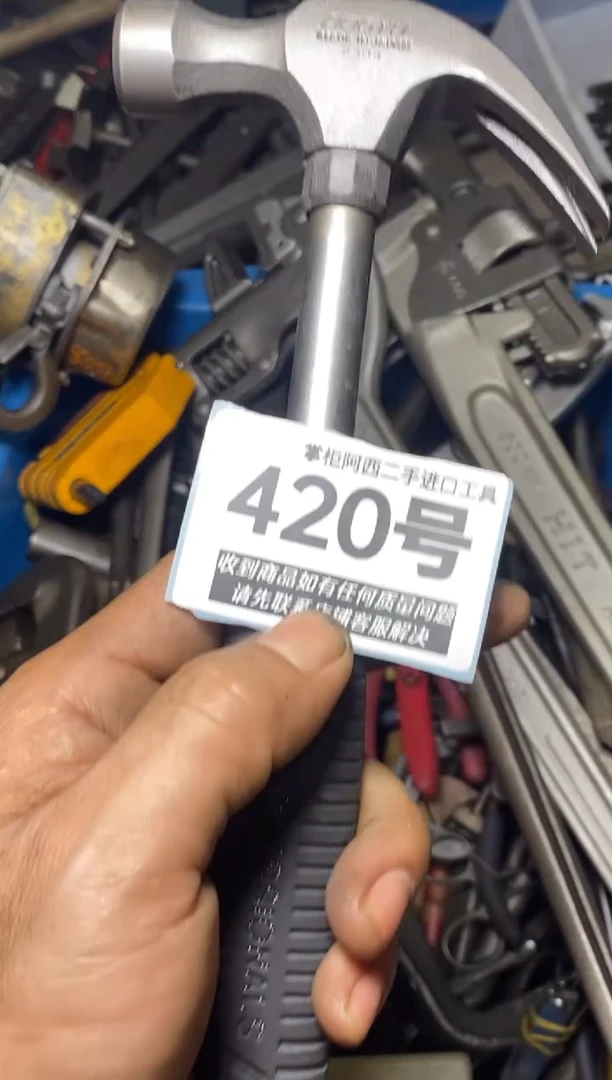 尘*五金工具手动工具420土牛