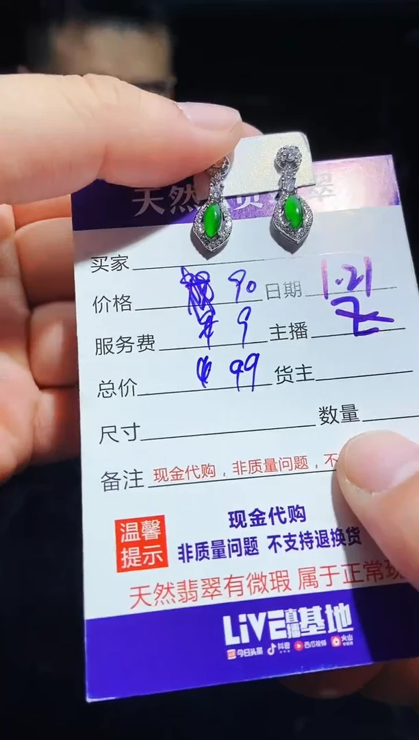 【闪购商品】定制翡翠未镶嵌0263416151多样性发货