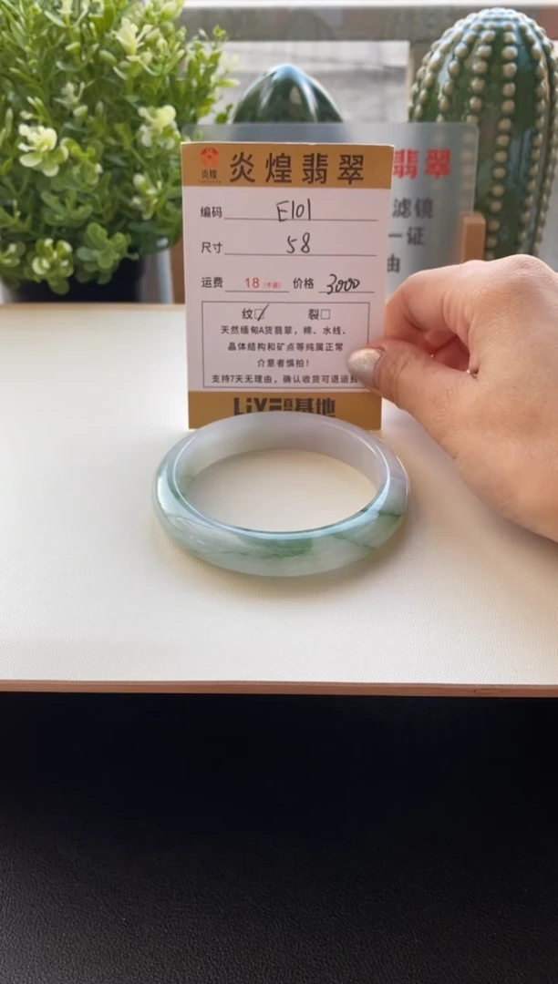 未镶嵌手镯翡翠圈口58编码e101