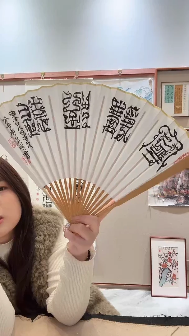 书法jz赵老师书法成扇作品一件