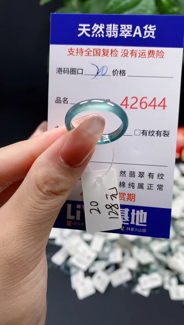 翡翠戒指未镶嵌 天然翡翠戒圈2644