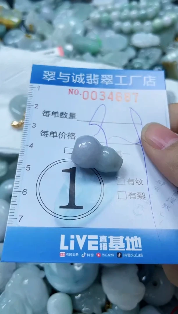 【闪购商品】翡翠颈饰未镶嵌闪购0034687