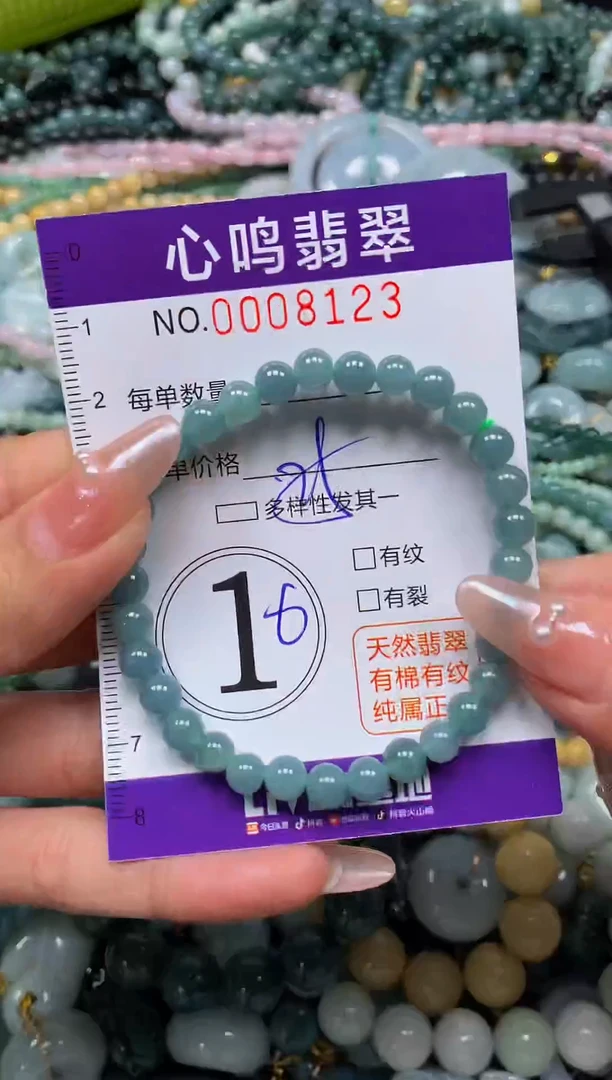 颈饰未镶嵌翡翠闪购008123