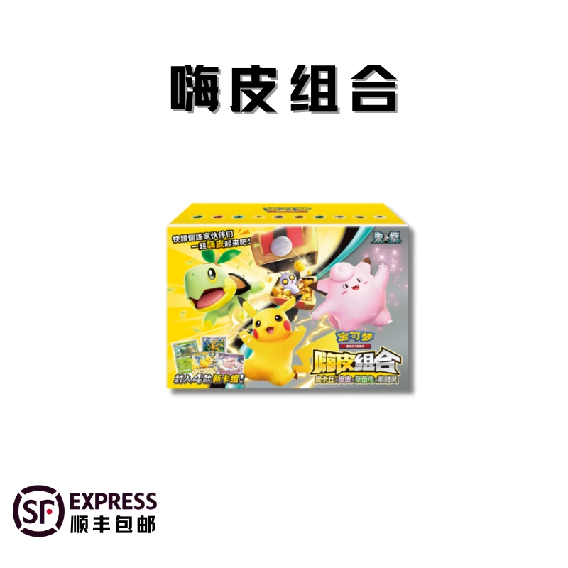 简中  朱&紫  嗨皮卡组/组合  集换式卡牌盲盒「默认代拆」