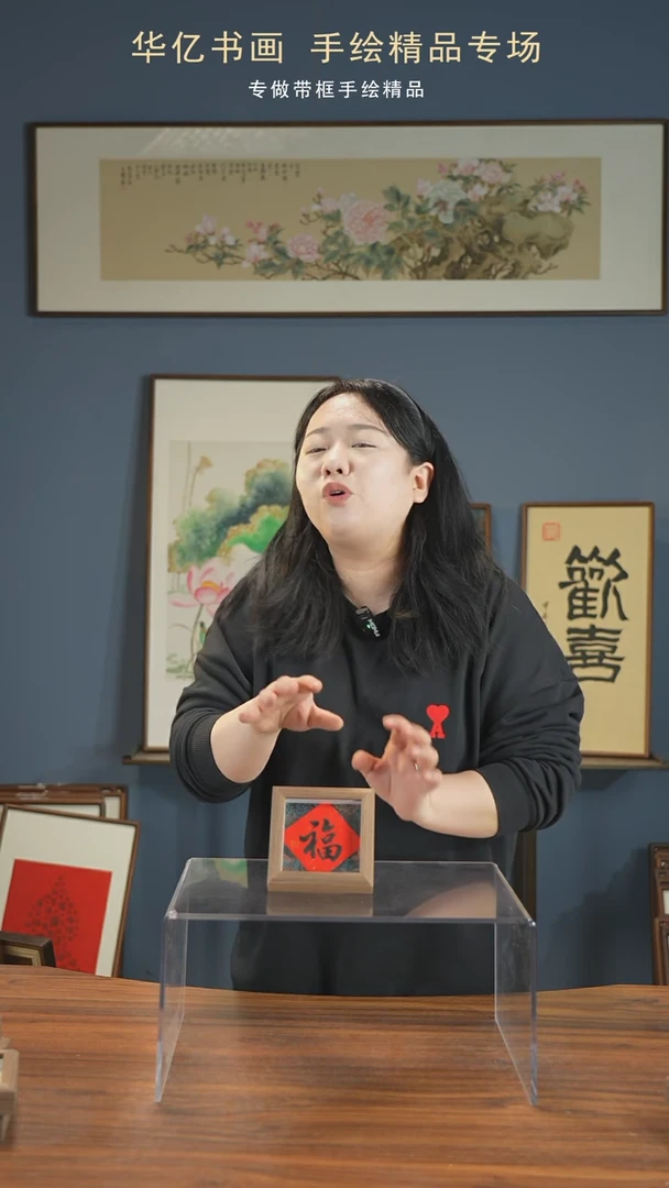 【闪购商品】书法宋锦福/12*12