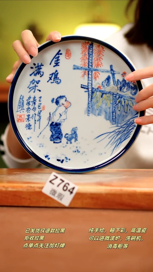【闪购商品】其他WZ764陶然集器瓷器