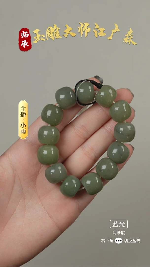 未镶嵌手串和田玉w8