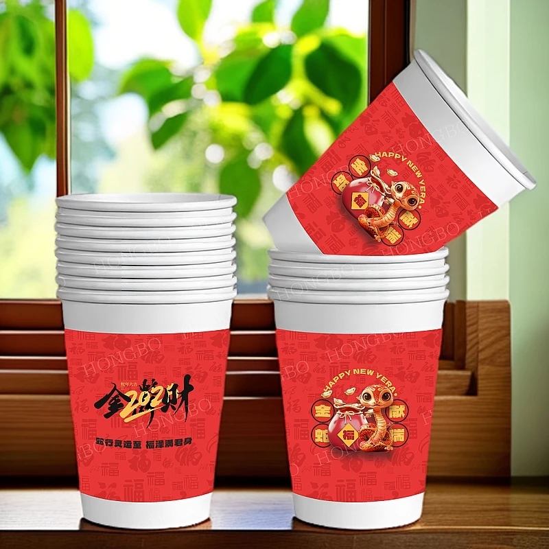 蛇年纸杯家用一次性杯子精装新年快乐红色过年水纸杯