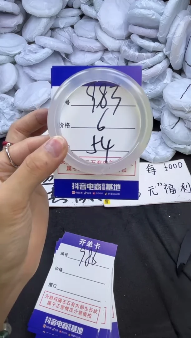 玛瑙/玉髓手镯未镶嵌983