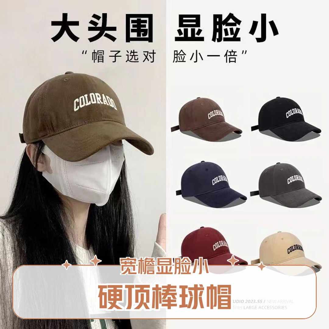 2025大头围时尚鸭舌帽男女同款秋款刺绣显脸小遮阳防晒百搭棒球帽