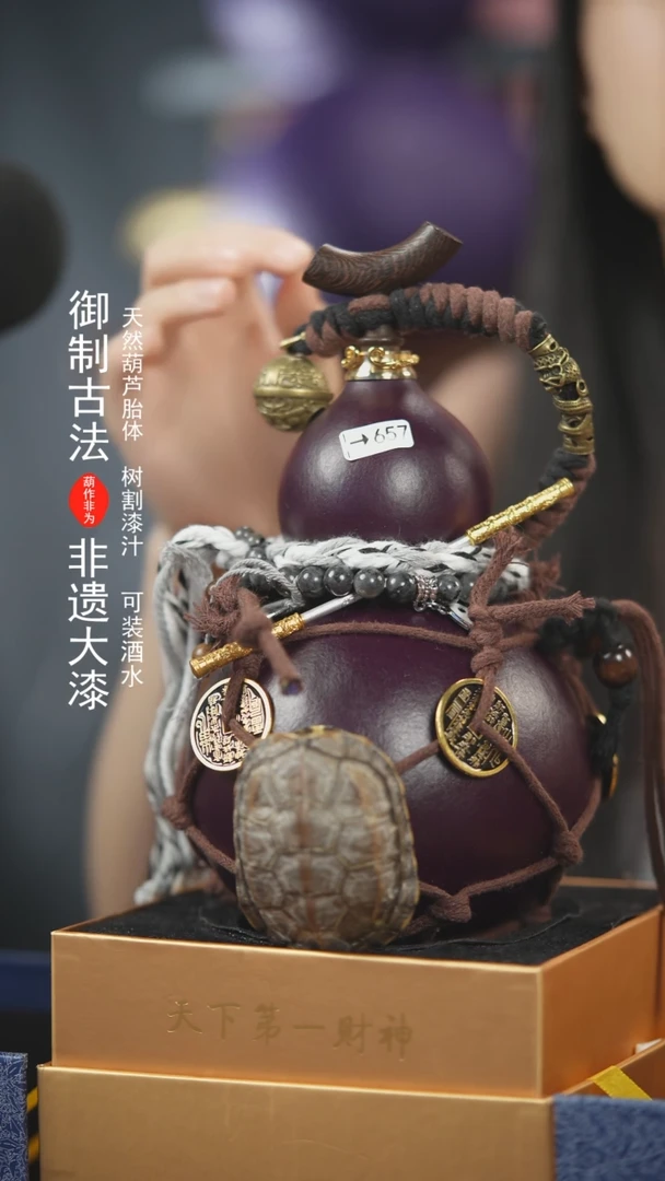 【闪购商品】65+7号500ml左右非遗漆器酒葫芦