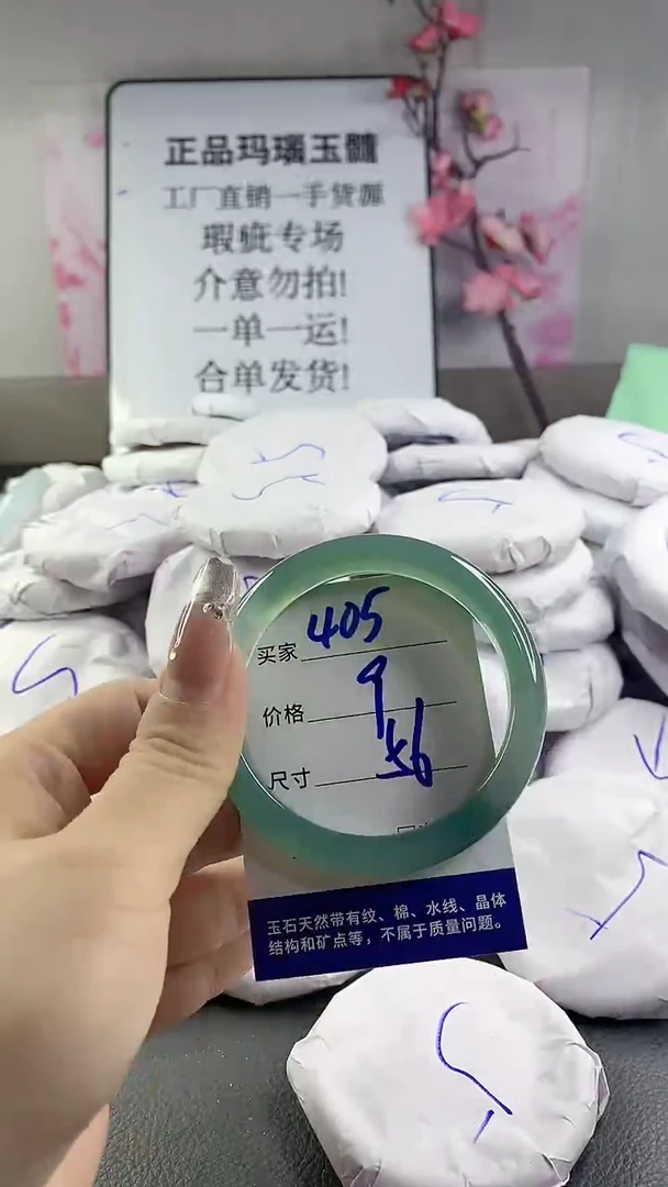 玛瑙/玉髓手镯未镶嵌405