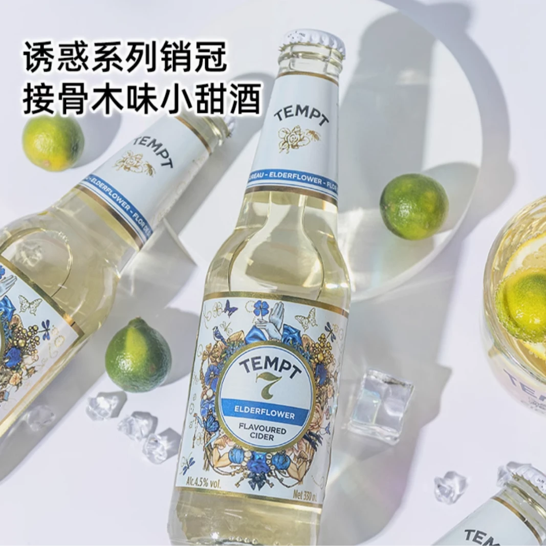 丹麦进口诱惑7号接骨木味330ml