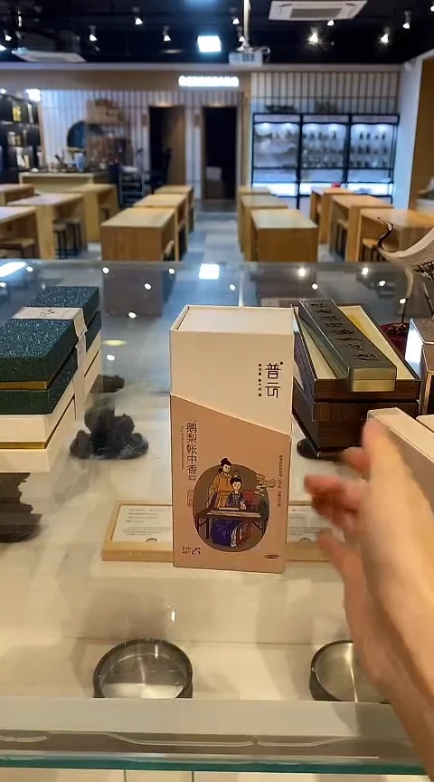 香篆1鹅梨帐中香2H 40片（合韵）