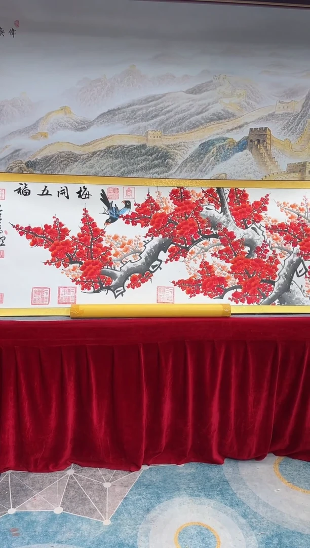 书法崔书体-梅开五福-精品书画