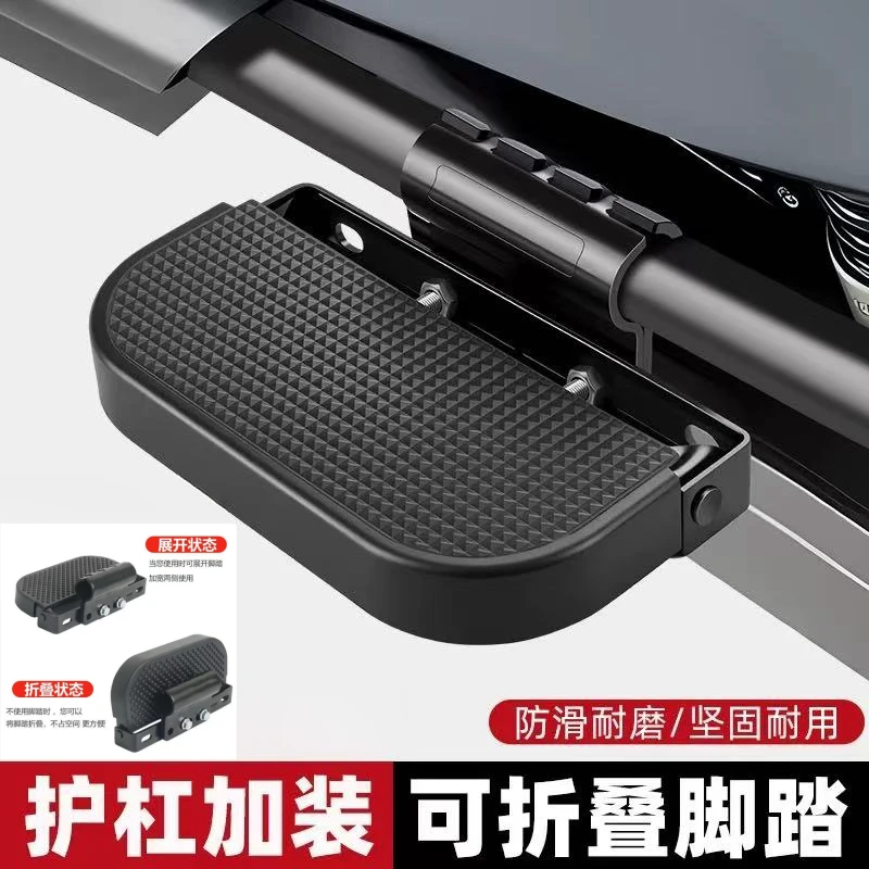 电动车脚踏放脚可折叠踏板摩托车加装改装踏板后座脚踏保险杠