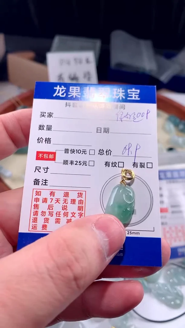 【闪购商品】翡翠颈饰未镶嵌绿如意009