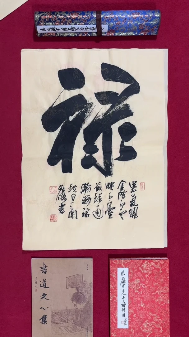 书法冯尚杰老师书法福利