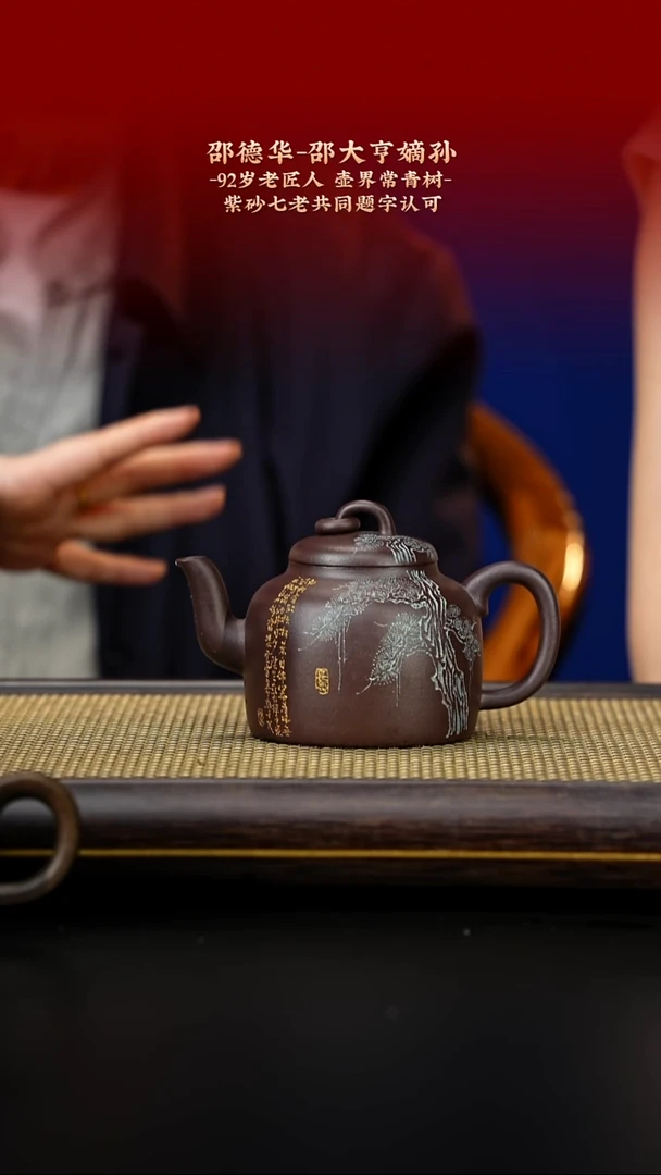 茶壶紫砂紫古斋紫砂