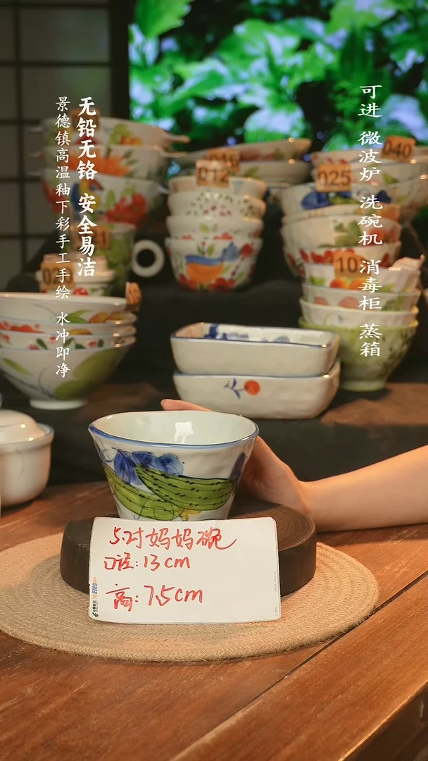 瓷景德镇高温瓷釉下彩手绘陶瓷