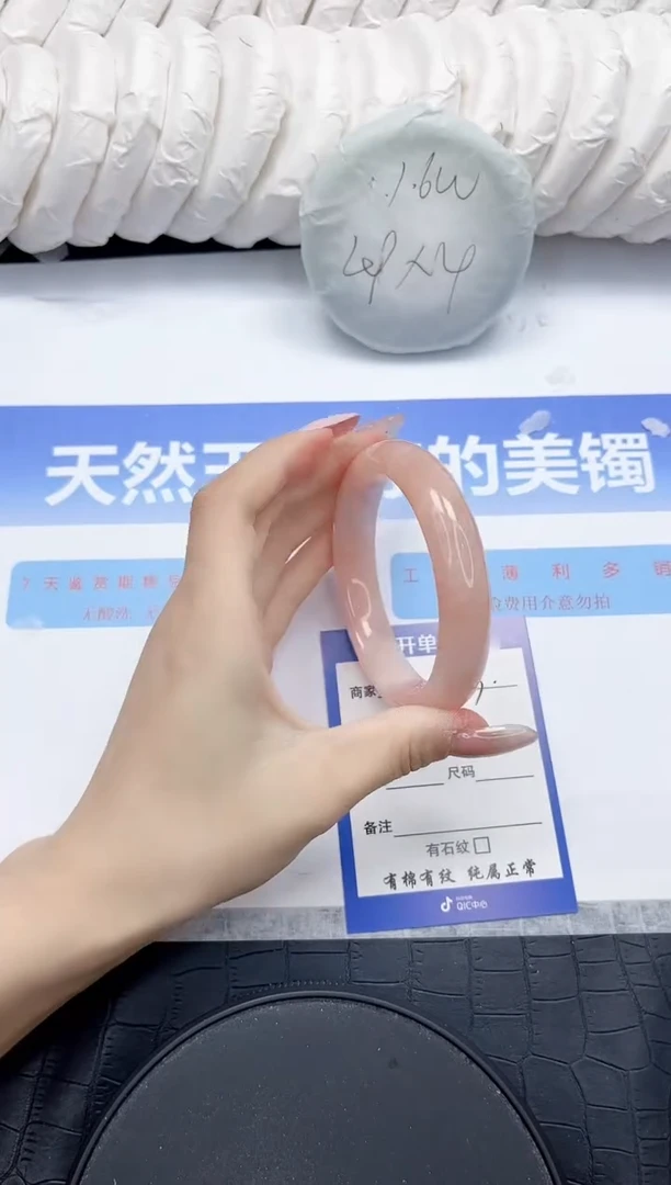 未镶嵌手镯石英质玉113-60.3