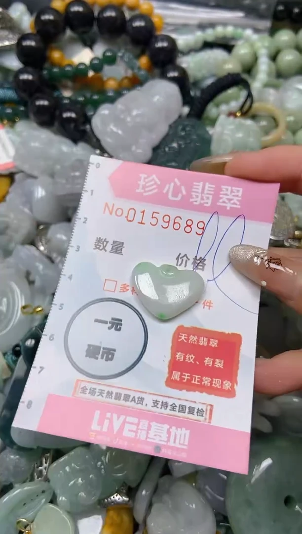 【闪购商品】翡翠颈饰未镶嵌闪购0159689