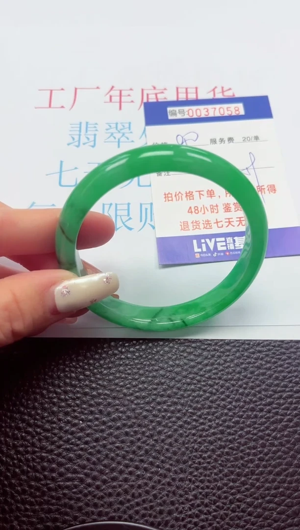 【闪购商品】以实物为准0000037058