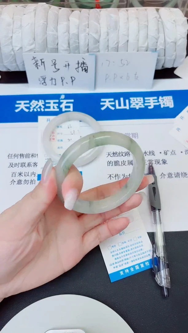未镶嵌手镯石英质玉67/64