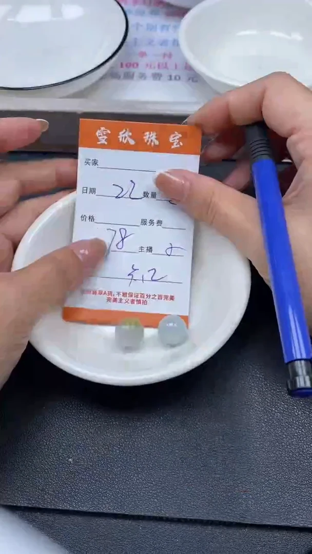 颈饰未镶嵌翡翠雪欣散珠定制diy