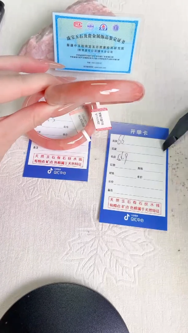 未镶嵌手镯石英质玉桃花66-圈口56.9