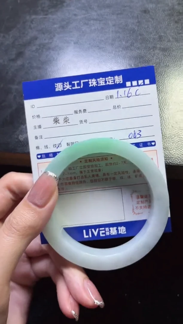 【闪购商品】定制翡翠手镯未镶嵌定制产品不退不换