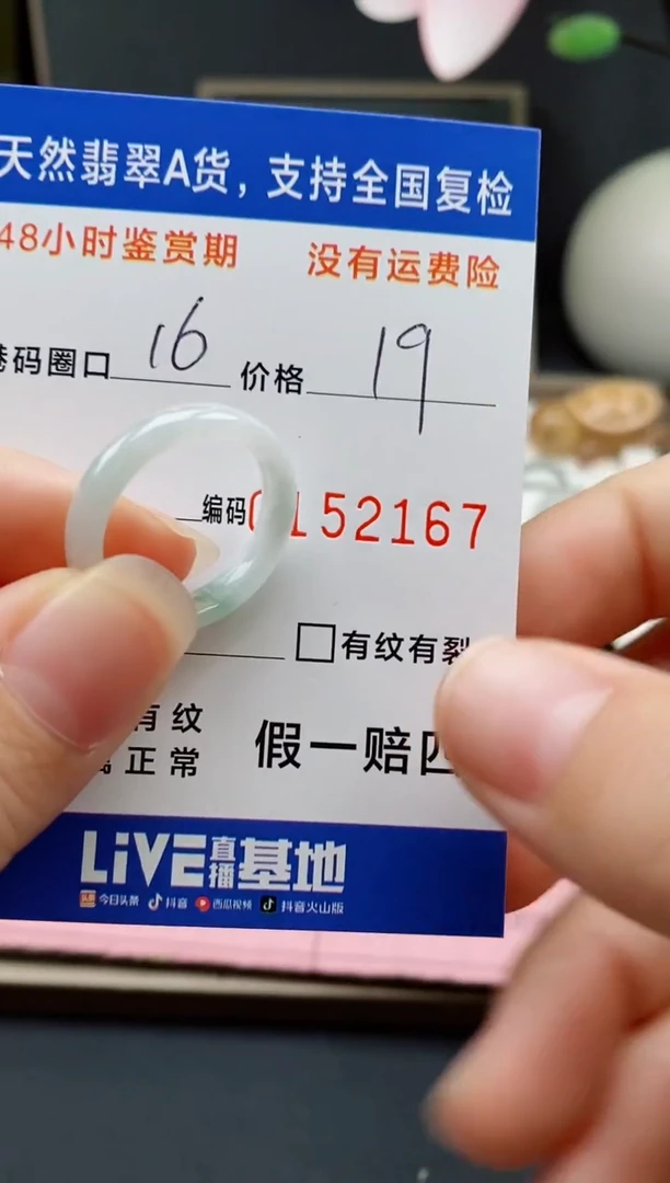 【闪购商品】翡翠未镶嵌戒指天然A货翡翠戒圈2167