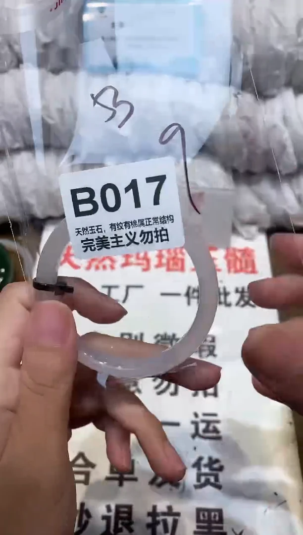 手镯玛瑙/玉髓未镶嵌53