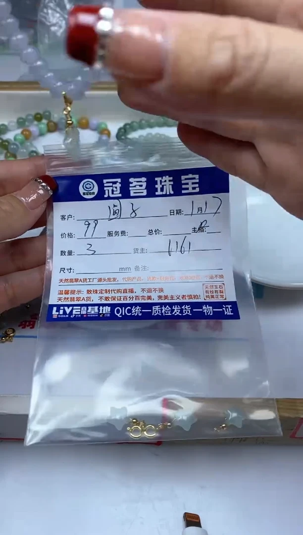 【闪购商品】翡翠手饰未镶嵌翡翠 小件 星星