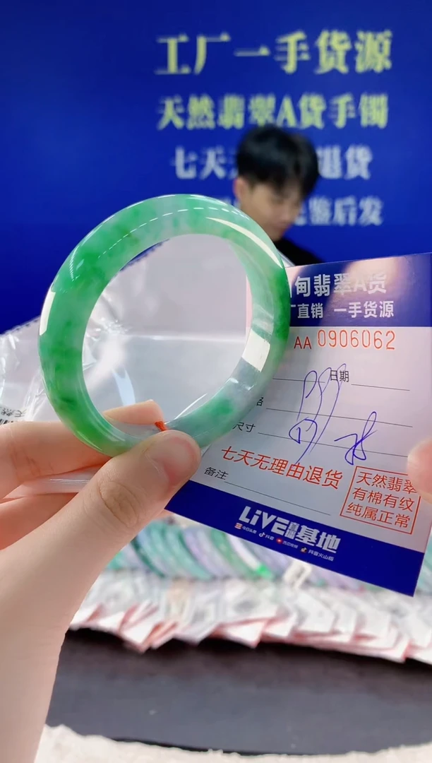 未镶嵌手镯翡翠62天然翡翠A货