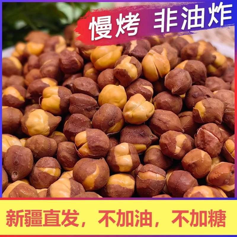 新疆特产无油【慢烤】鹰嘴豆香酥即食酥脆营养零食代餐