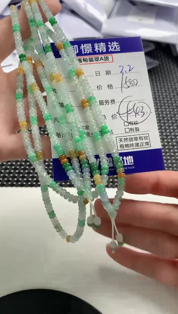 【闪购商品】翡翠颈饰未镶嵌71多样性发货其一