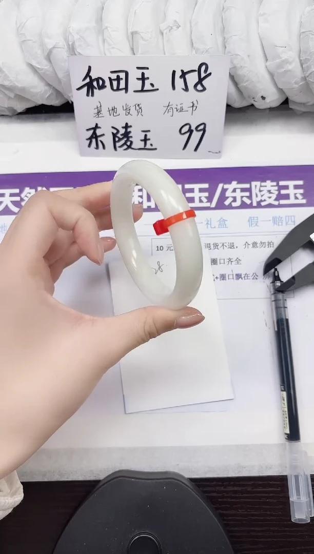 未镶嵌手镯和田玉A28-58.59