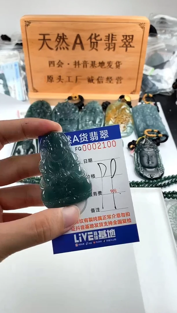 颈饰未镶嵌翡翠多样性随机一件发货 度母观音99