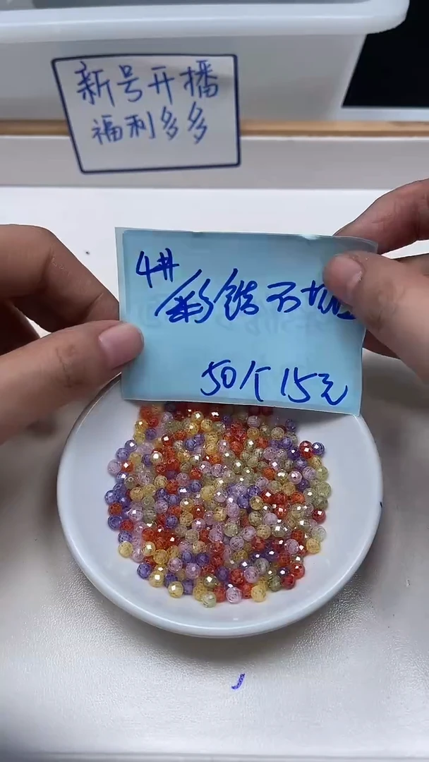 未镶嵌天然锆石散珠B2086 彩锆石切面4mm50个15元